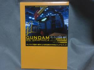 ガンダム　MSグラフィカ　ガンダムMK-Ⅱ　百式　Zガンダム　ソフトバンククリエイティブ