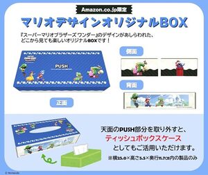 スーパーマリオブラザーズ ワンダー Switch アマゾン限定版 オリジナルBOX と 小皿2つセットのみ (注意。ソフトはありません!)