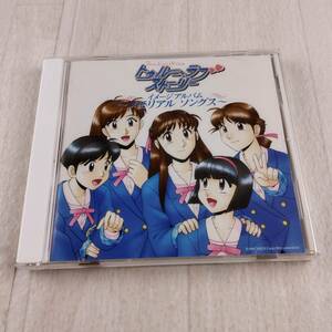 1MC3 CD トゥルーラブストーリー イメージアルバムメ モリアルソング
