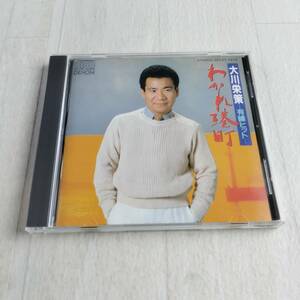 1MC2 CD 大川栄策 有線ヒット