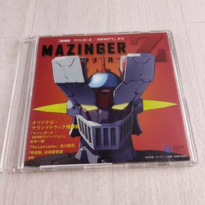 1MC5 CD 水木一郎 吉川晃司 マジンガーZ INFINITY マジンガーZ INFINITYバージョン The Last Letter