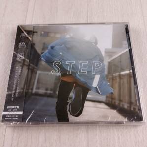 1MC9 CD 未開封 髙橋颯 STEP 初回限定盤の画像1