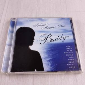 1MC9 CD TRIBUTE MASAMI OKUI Buddy 