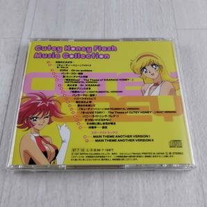 1MC9 CD キューティーハニーF MUSIC COLLECTION の画像2