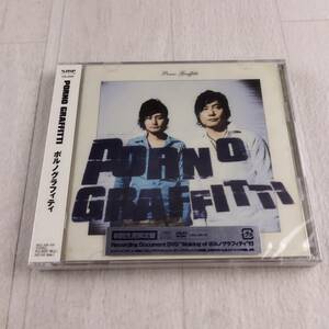 1MC10 CD 未開封 ポルノグラフィティ PORNO GRAFFITTI DVD付 限定盤