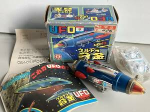 ⑮t351◆UFO シリーズ◆UFO 1号 ウルトラ合金 超合金 中嶋製作所 外箱付 おもちゃ レトロ 当時物 ビンテージ