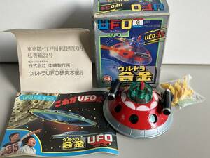 ⑮t352◆UFO シリーズ◆UFO 3号 ウルトラ合金 超合金 中嶋製作所 外箱付 おもちゃ レトロ 当時物 ビンテージ