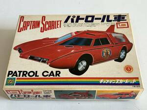 ⑮j806◆IMAI イマイ◆キャプテンスカーレット CAPTAIN SCARLET パトロール車 パトカー プラモデル 模型 未組立 保管品