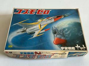 ⑮j813◆宇宙戦艦ヤマト◆コスモゼロ ゼンマイ 旧バンダイ Bandai プラモデル 模型 当時物 未組立