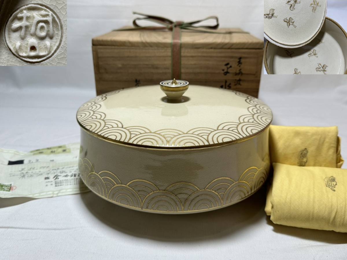 2025年最新】Yahoo!オークション -和田桐山の中古品・新品・未
