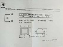 ファインメットチョークコイルFMC-1014H（ゼネラルトランス）おまけ付き_画像3