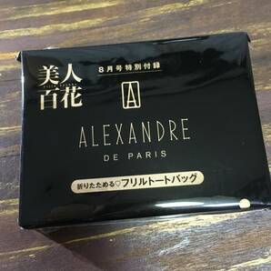 美人百花 2023年8月号付録 アレクサンドル ドゥ パリ ALEXANDRE DE PARIS 折りたためる フリルトートバッグの画像1