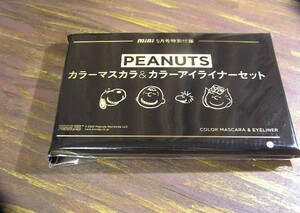 mini 2022年5月号付録 PEANUTS カラーマスカラ&カラーアイライナーセット 河嶋希さん監修 ※土日祝日発送無し