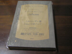 リンネル 2017年9月号付録 ジャーナルスタンダードレリューム 上品なレザー調3way巾着バッグ