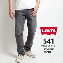 新品タグ付き9350円を■LEVISリーバイス■541 アスレチックATHLETIC TAPERテーパー デニムストレッチ/181810307/32■在庫限り■_画像2