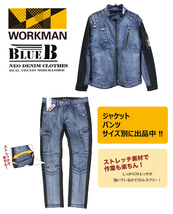 ★新品タグ付■ワークマン BlueBブルービー ツートンデニム ネオフィットスタイル ブルゾンジャケット/L■在庫限り■_画像6