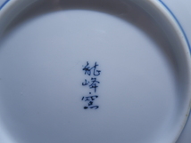 龍峰窯　皿2枚　16.5x3cm　椿　　置き場管理 101_画像10