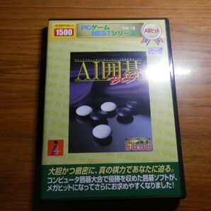 AI囲碁 BEST PC 98-XP