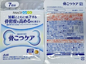 【お試し7日分×2袋set】【新品未開封】CALPIS 骨こつケア 送料無料 骨こつ カルピス