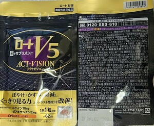 【1袋のみ】新品未開封 ロートv5 アクトビジョン 送料無料