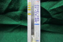新富士バーナー ロウ材シリーズ RZ－106 万能ハンダ φ2.0×300mm送料２２０円_画像5