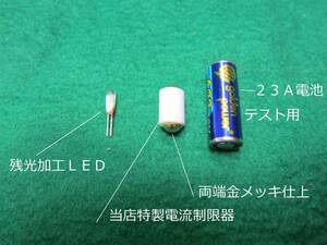 マグライトソリテール単４を１本使用の電球をＬＥＤに交換セット送料全国一律普通郵便１２０円無線専門店特製