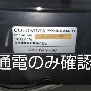 コロンビア ターンテーブル システムコンポ スピーカの画像2