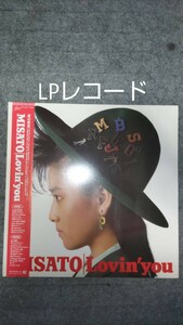 渡辺美里　LPレコード　MISATO／Lavin'you