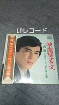 LPレコード　森進一　波上場女のブルース／ベストヒット第3集_画像1