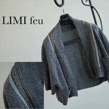 LIMI feu レース チェーン刺繍 スパンコール ウールカーディガン yohji yamamoto リミ フゥ ヨウジヤマモト y’s グレー_画像1