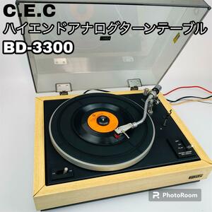 希少 C.E.C ハイエンド・アナログ・ターンテーブル BD-3300