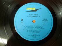 j443 アリス武道館ライヴ 栄光への脱出 廃盤 LPレコード 2枚組 歌詞付/80_画像7