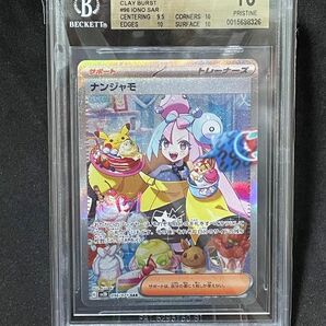 ナンジャモ BGS10金ラベル