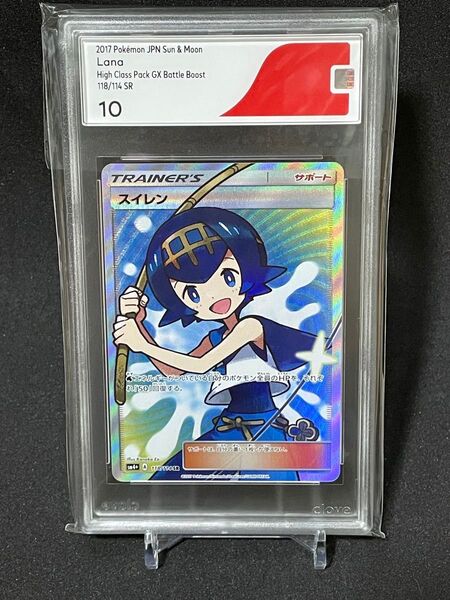 美品 スイレン ポケモンカード CGS10