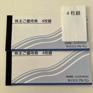 【追跡有:おてがる配送 ネコポス】アルペン 株主優待 4枚綴2冊 4,000円分 2024年9月30日迄 買い物券 ゴルフ5 スポーツデポ