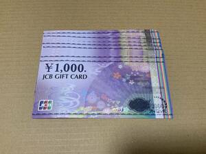 JCBギフトカード　10000円分　切手払い可　割増なし