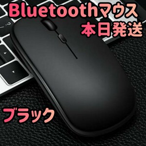 ワイヤレスマウス ブラック Bluetoothマウス マウス Bluetooth5.1 超薄型 静音 2.4Gマウス パソコン 無線マウス マウスパッド ゲーミング