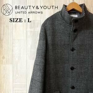 M3366 BEAUTY＆YOUTH UNITED ARROWS ビューティーアンドユース　ダブルフェイスメルトンスタンドカラーコート　Lサイズ　グレー　メンズ