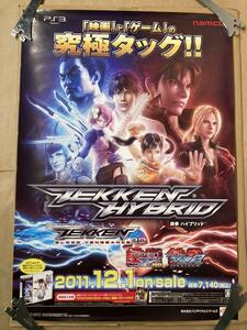 B2 ポスター 鉄拳 ハイブリッド　TEKKEN HYBRID │ 販促 非売品 販促ポスター │ PS3 ナムコ