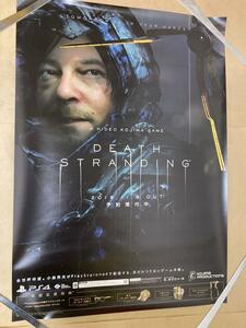 B2 ポスター デス・ストランディング │ 販促 非売品 販促ポスター │ DEATH STRANDING デス・ストランディング PS4 小島秀夫