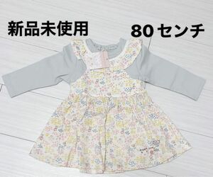 新品未使用タグ付き　花柄　うさぎ　春　サックス　長袖　ワンピース