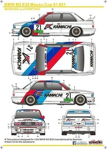 SKデカール SK24054 1/24 BMW M3 E30 マカオ Cup 91 #21