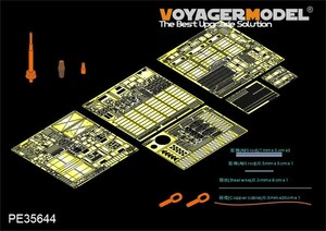 ボイジャーモデル PE35644 1/35 現用アメリカ M42A1ダスター後期型エッチング基本セット(AFV35042用)