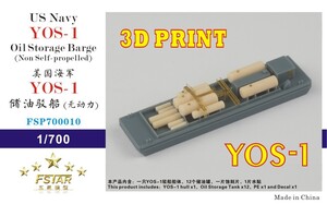 ファイブスターモデル FSP700010 1/700 アメリカ海軍 YOS-1 燃料貯蓄艀 (非自走)(3Dプリンター製)