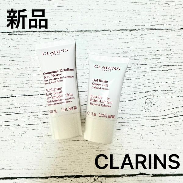 【新品】CLARINS クラランス ボディークレンジング ボディー美容液 
