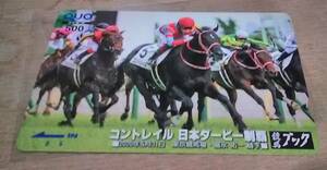 競馬ブック コントレイル 日本ダービー制覇 クオカード