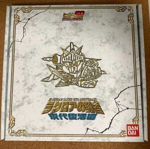 【開封品】カードダス コンプリートボックスSP SDガンダム外伝 25周年記念 ラクロアの勇者 現代復活編 騎士ガンダム