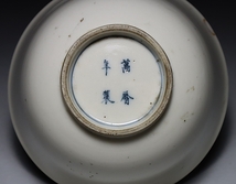 【都涼音】中国古玩　時代白磁　青花丸龍文　碗　萬歴年製銘　唐物_画像10