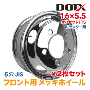  new goods 2 pieces set plating wheel truck Canter Fuso Mitsubishi 2t 16×5.5 offset 115 5 hole front rust . cease processing 1 year guarantee DOT-X