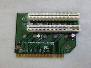 PCI-RISER-CARDーTOTORO　ライザーカード 動作確認済み#RM1127